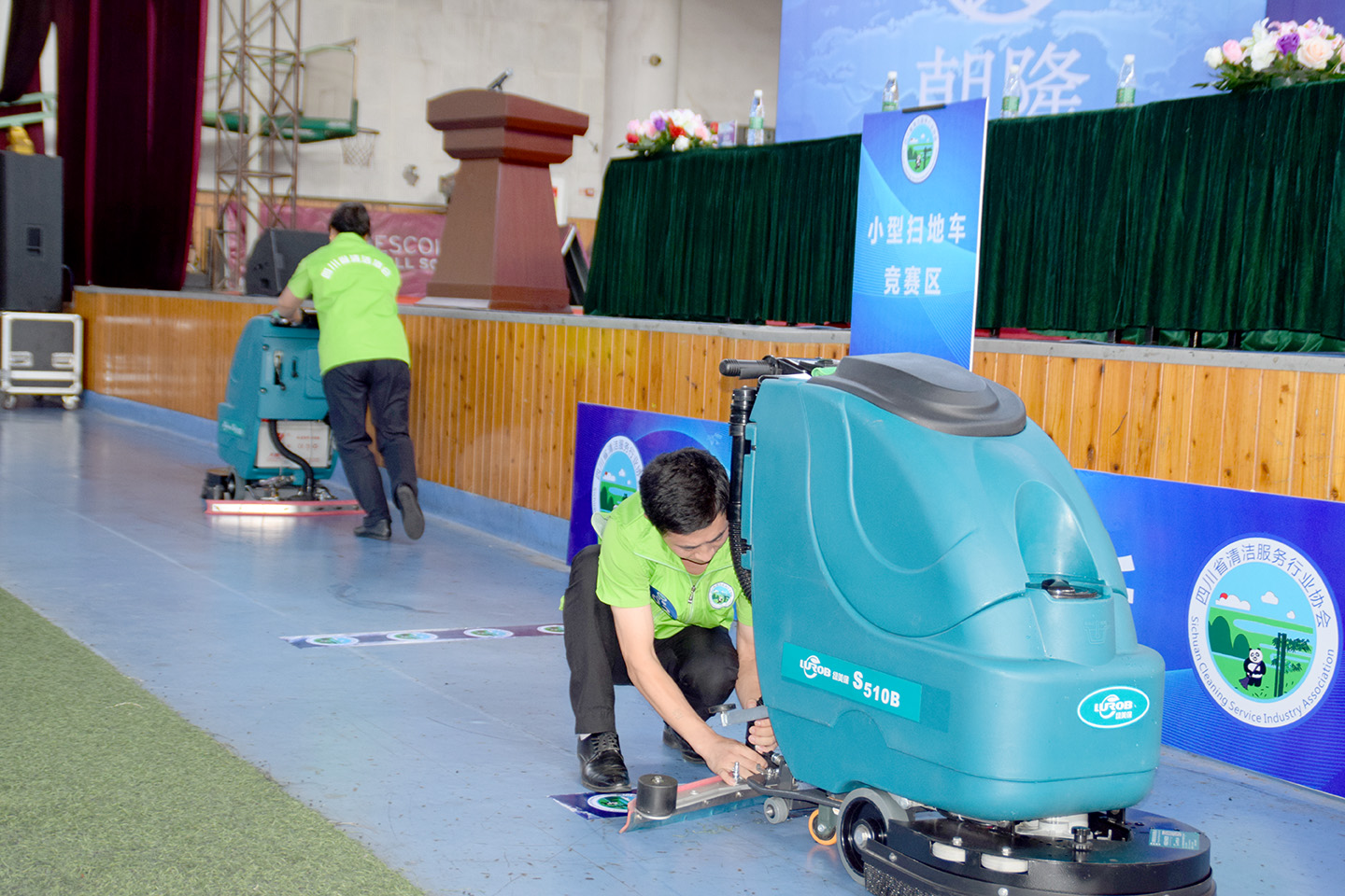 S510B洗地機(jī)