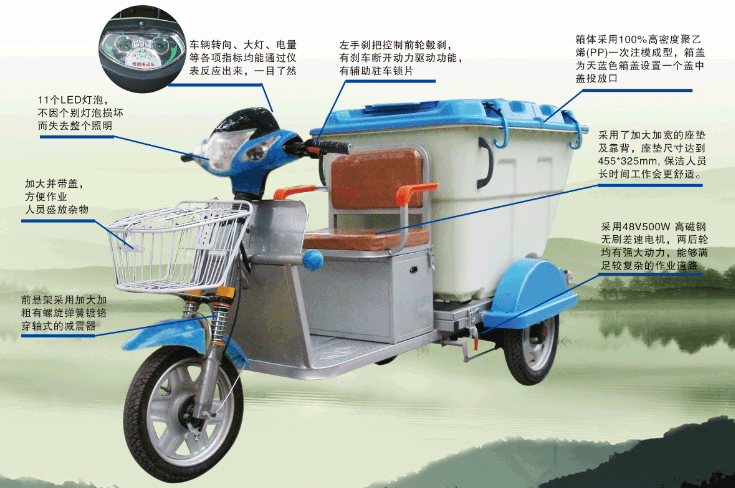 百色市電動(dòng)三輪保潔車DG3500B500L塑料桶4