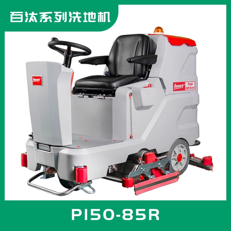 揭陽市工業(yè)型洗掃一體機(jī)P150-85R